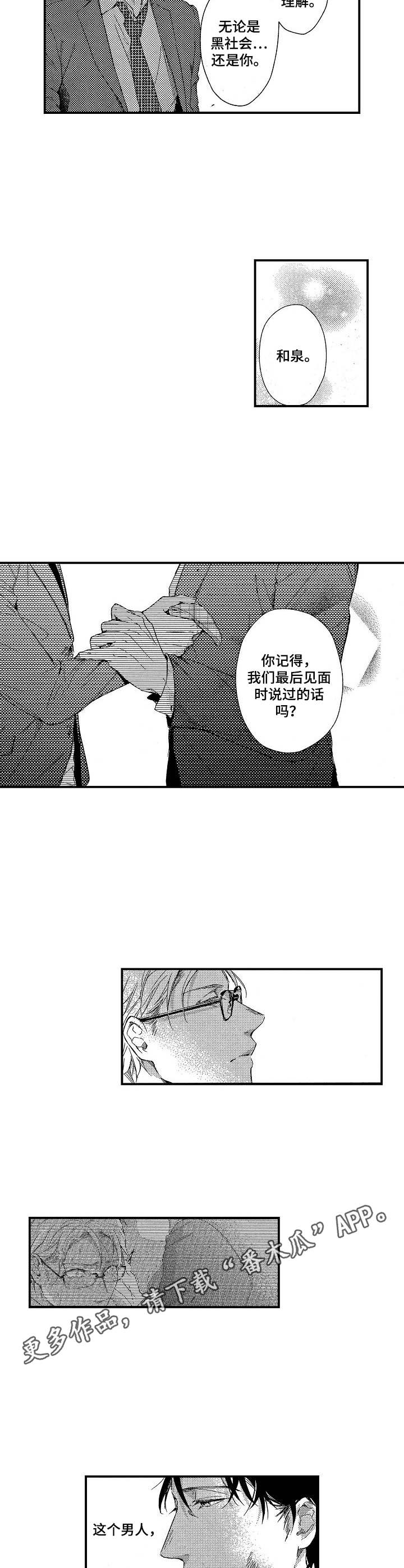 霓虹灯街漫画,第13章：无法否定4图