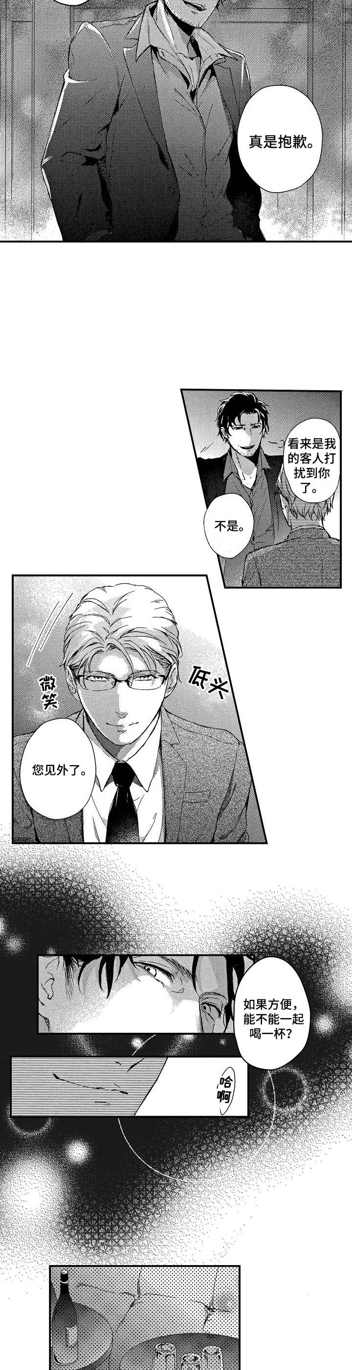 霓虹灯街漫画,第1章：见面礼4图