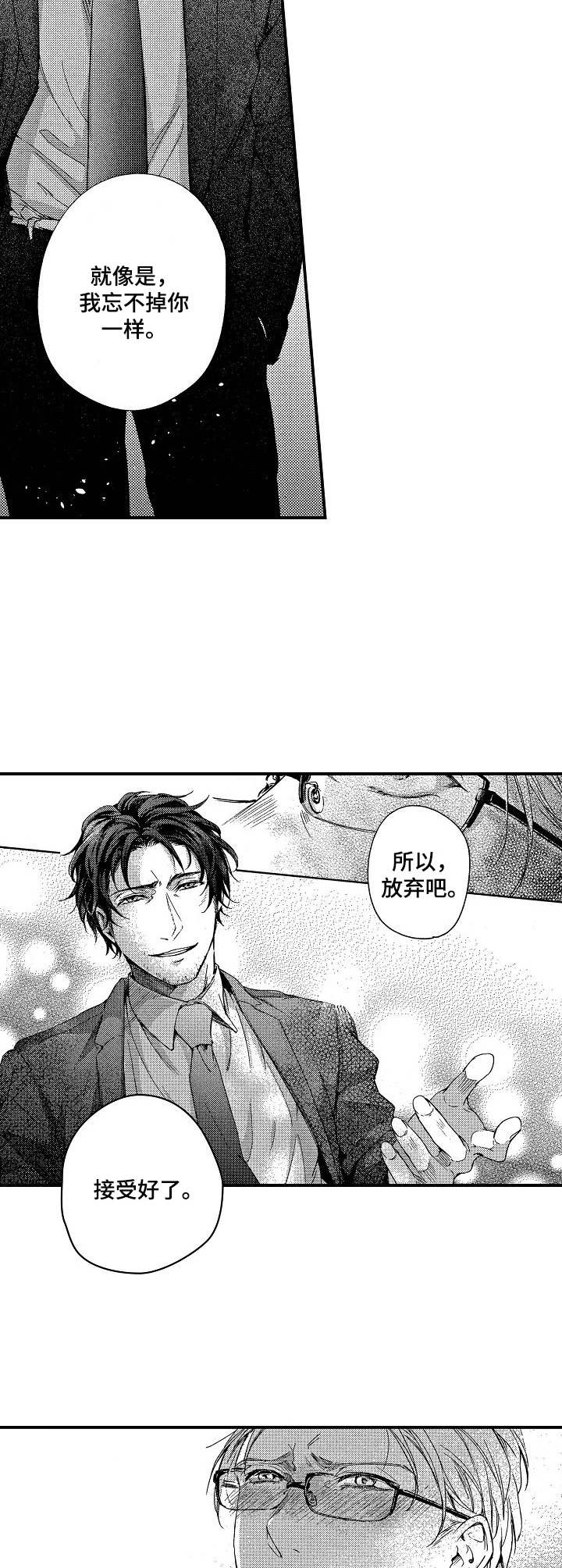 霓虹灯街漫画,第16章：接受吧（完结）3图