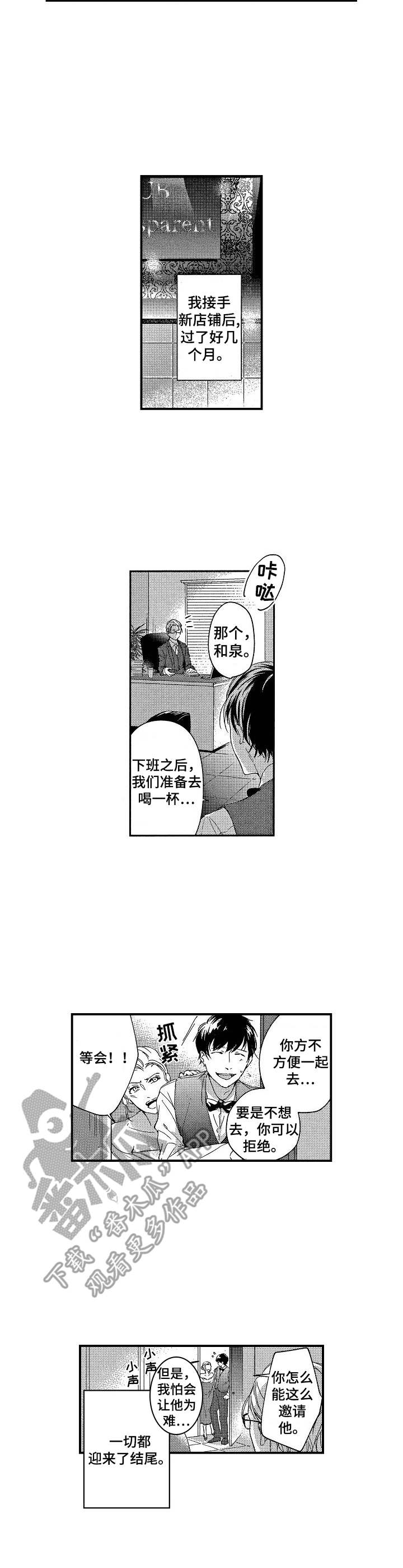 霓虹灯街漫画,第14章：新生活5图