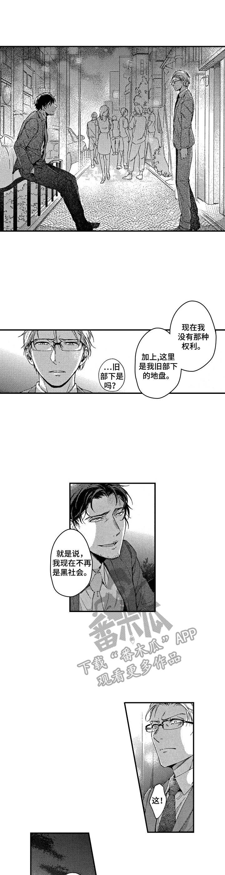 霓虹灯街漫画,第15章：重逢2图