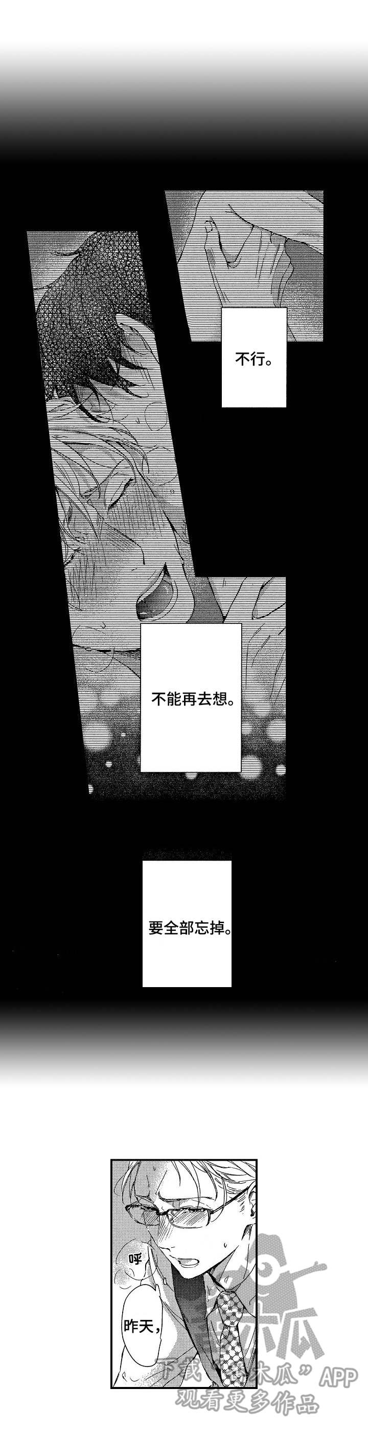 霓虹灯街漫画,第15章：重逢1图