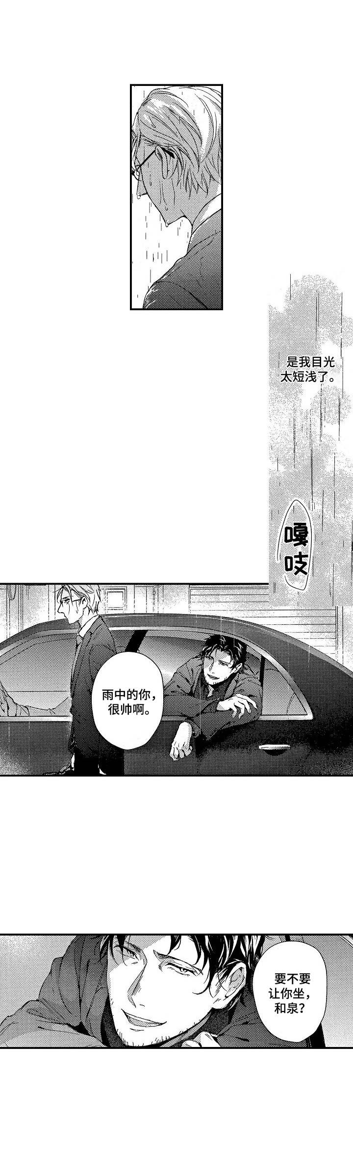 霓虹灯街漫画,第6章：提议4图