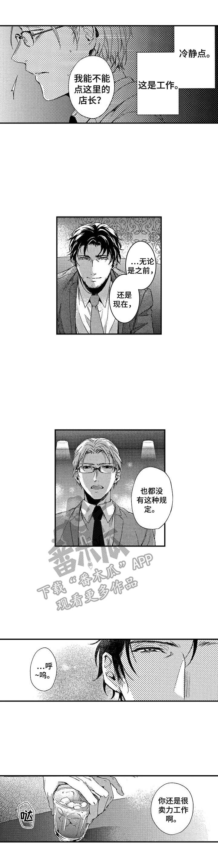 霓虹灯街漫画,第15章：重逢4图