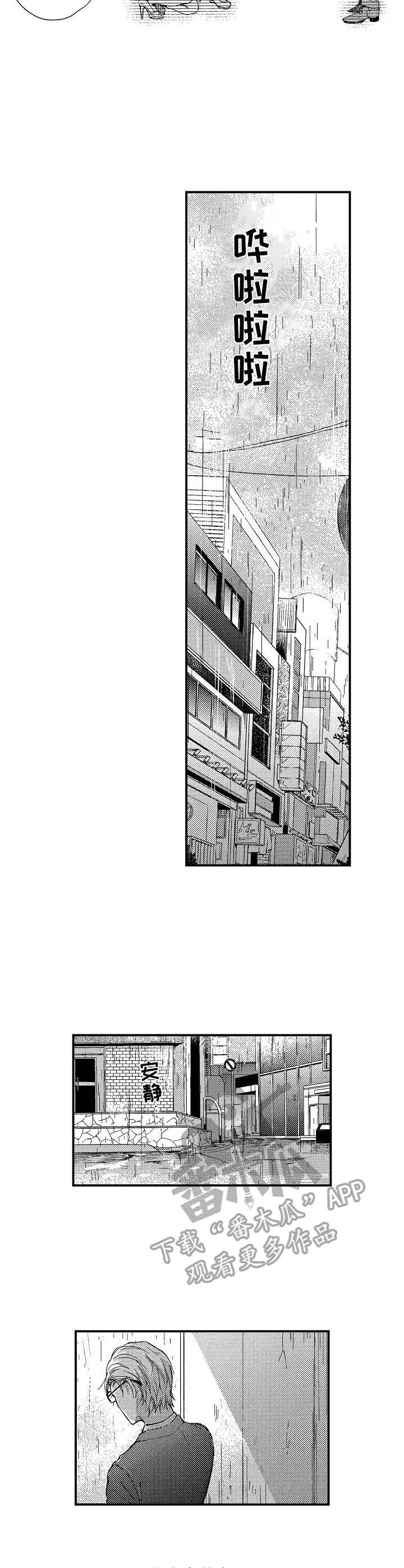 霓虹灯街漫画,第6章：提议2图