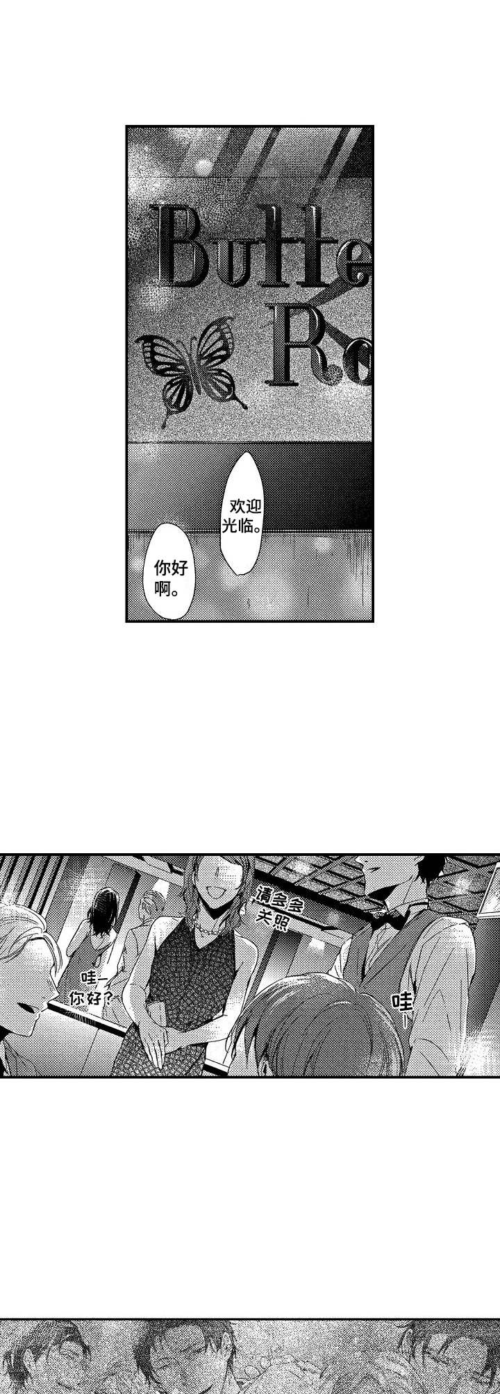 霓虹灯街漫画,第11章：短暂的平静2图