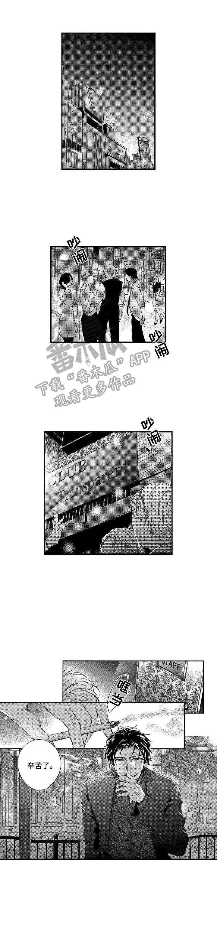 霓虹灯街漫画,第16章：接受吧（完结）4图