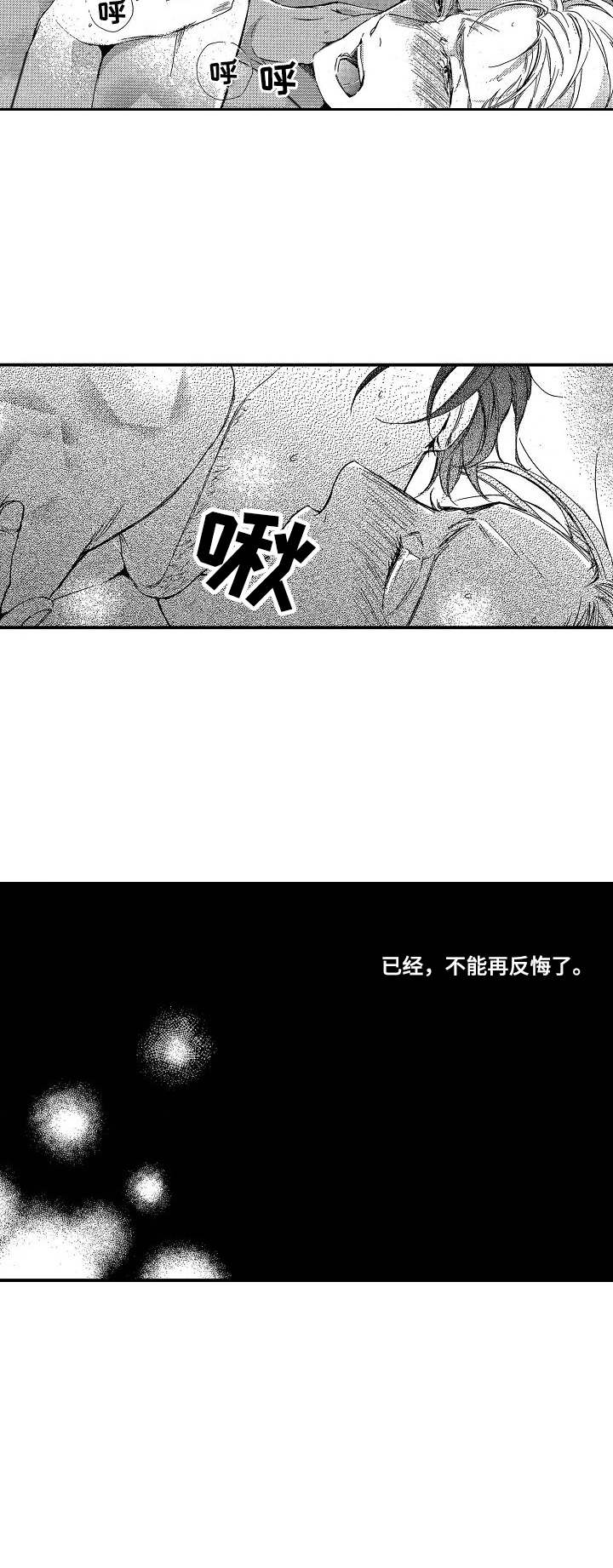 霓虹灯街漫画,第16章：接受吧（完结）3图