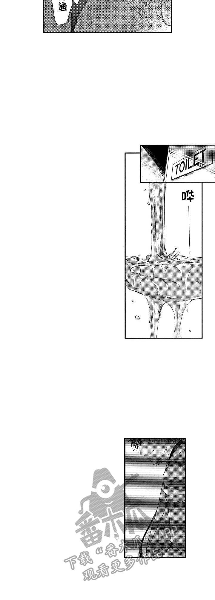 霓虹灯街漫画,第14章：新生活4图