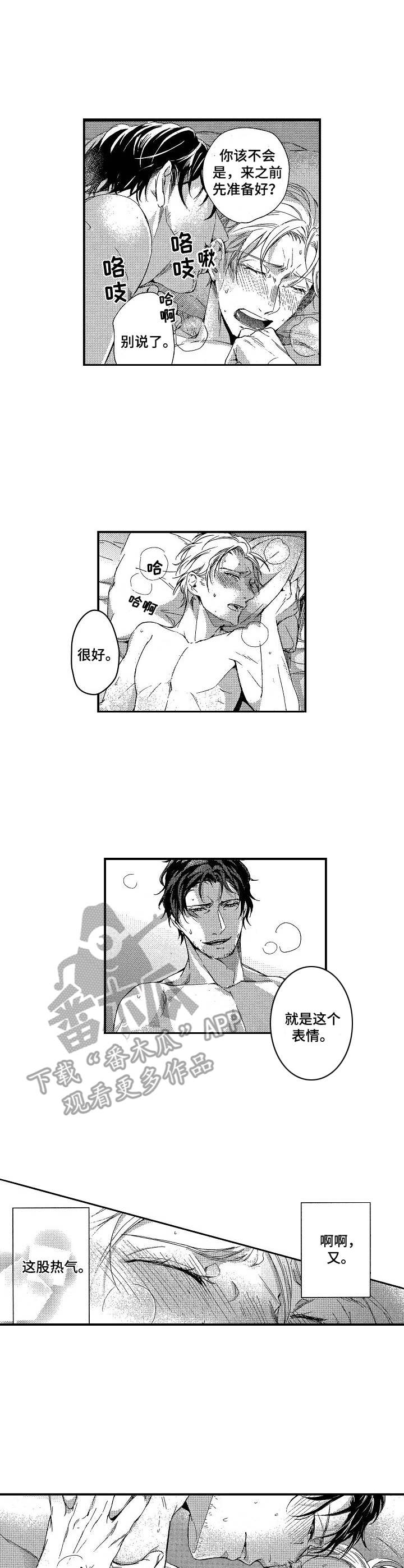 霓虹灯街漫画,第16章：接受吧（完结）2图