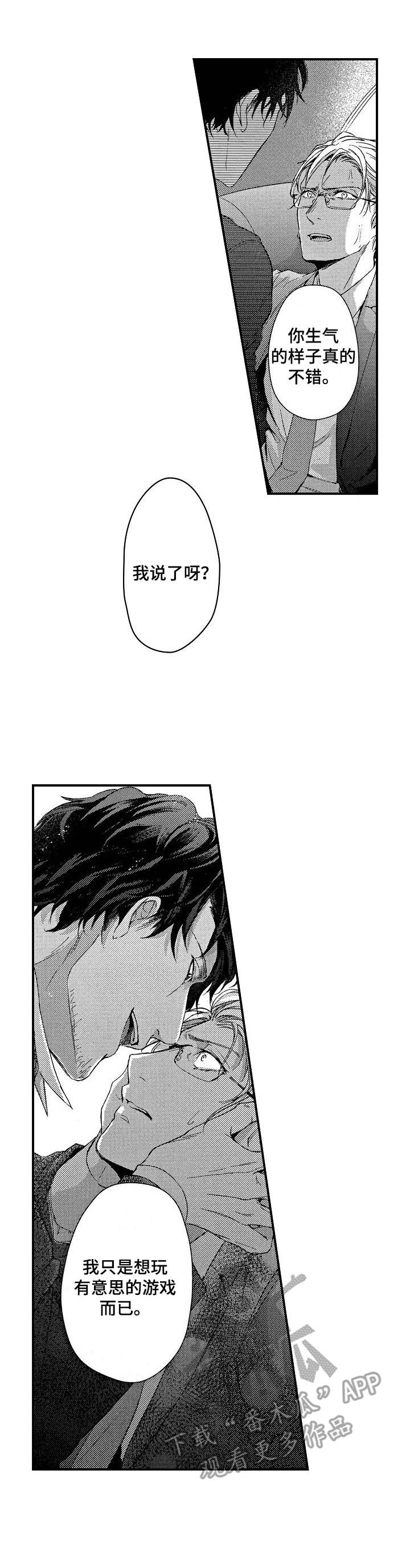 霓虹灯街漫画,第7章：开心坏了1图