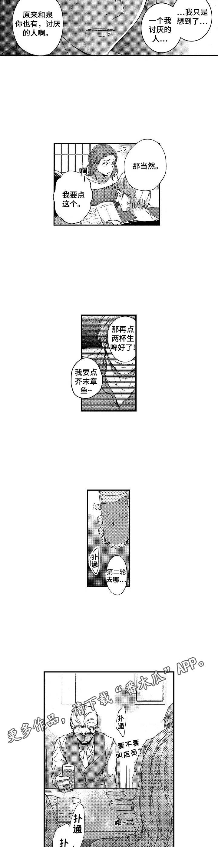 霓虹灯街漫画,第14章：新生活3图