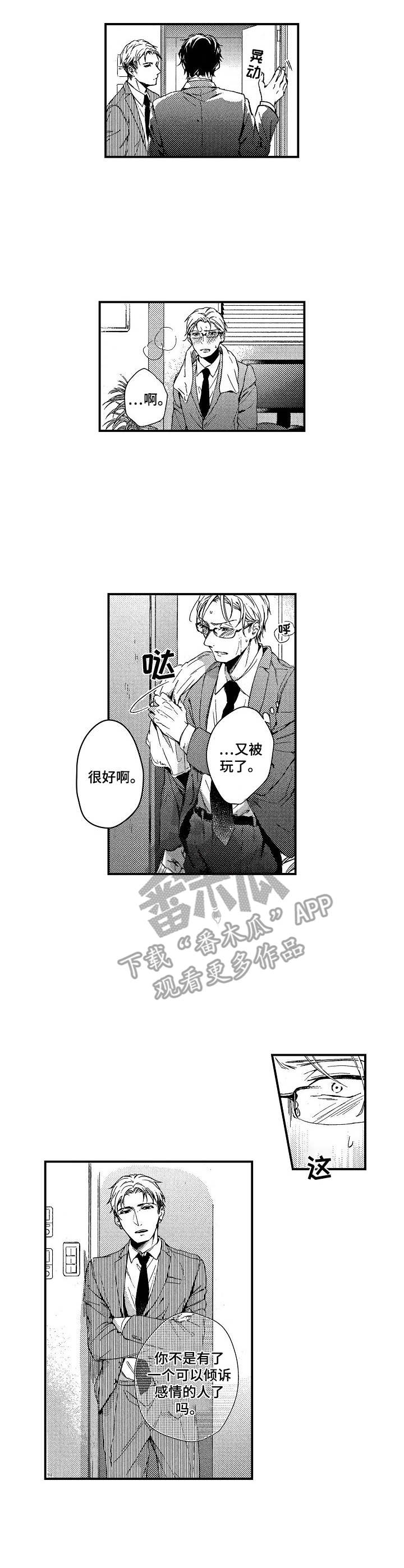 霓虹灯街漫画,第10章：动摇3图