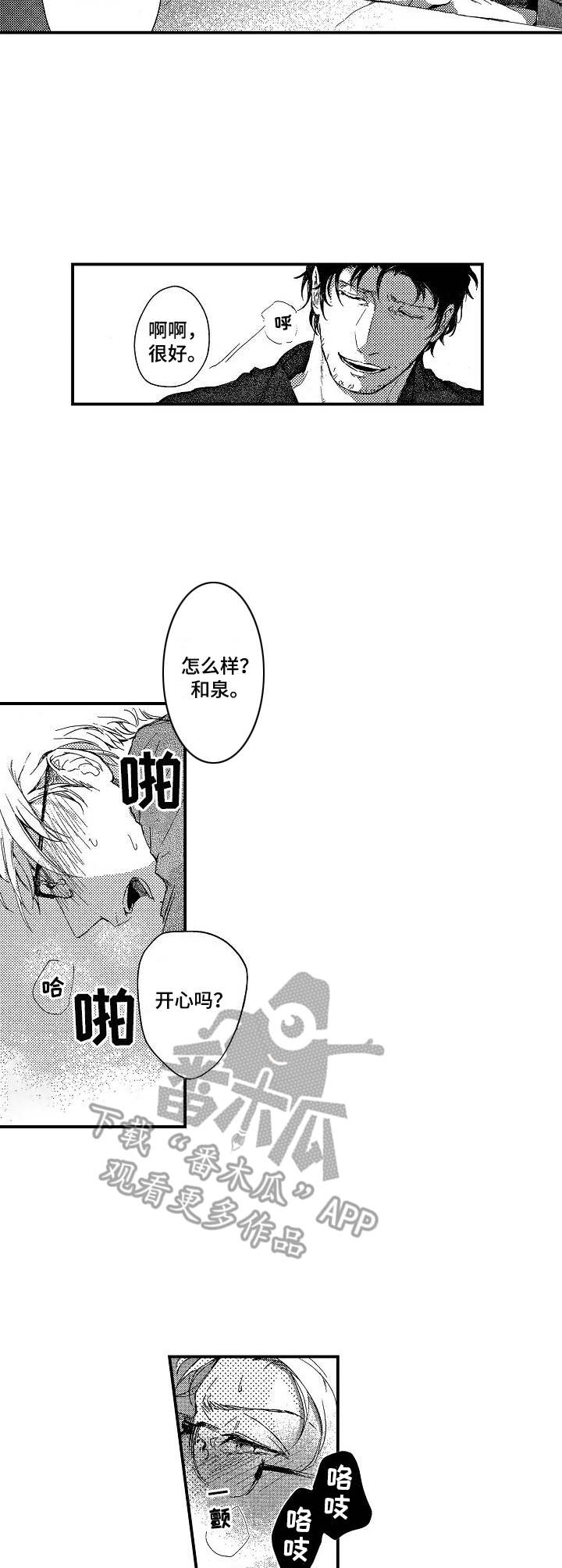 霓虹灯街漫画,第3章：上头4图