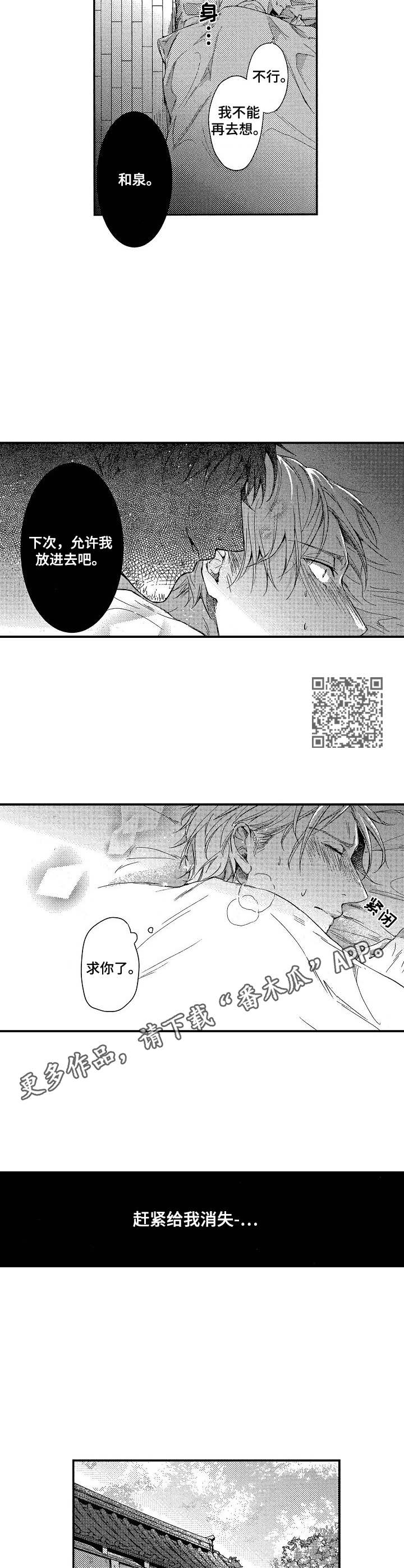 霓虹灯街漫画,第11章：短暂的平静1图