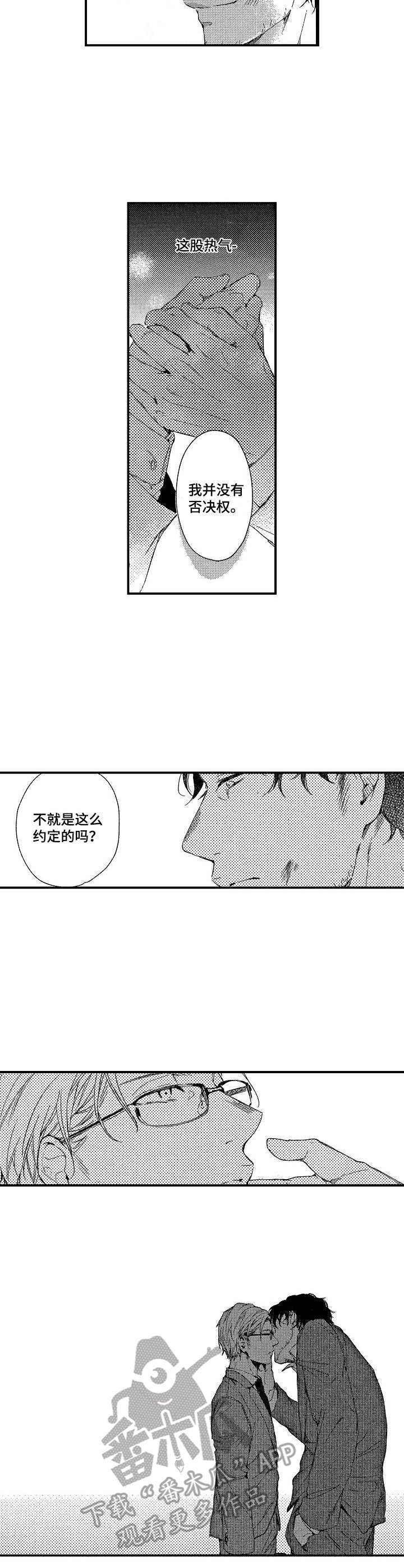 霓虹灯街漫画,第13章：无法否定5图