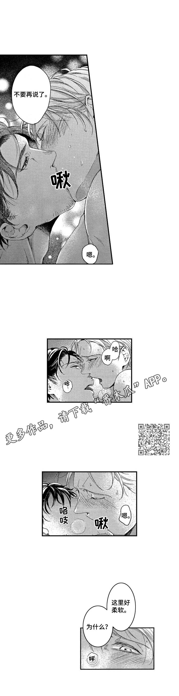 霓虹灯街漫画,第16章：接受吧（完结）1图