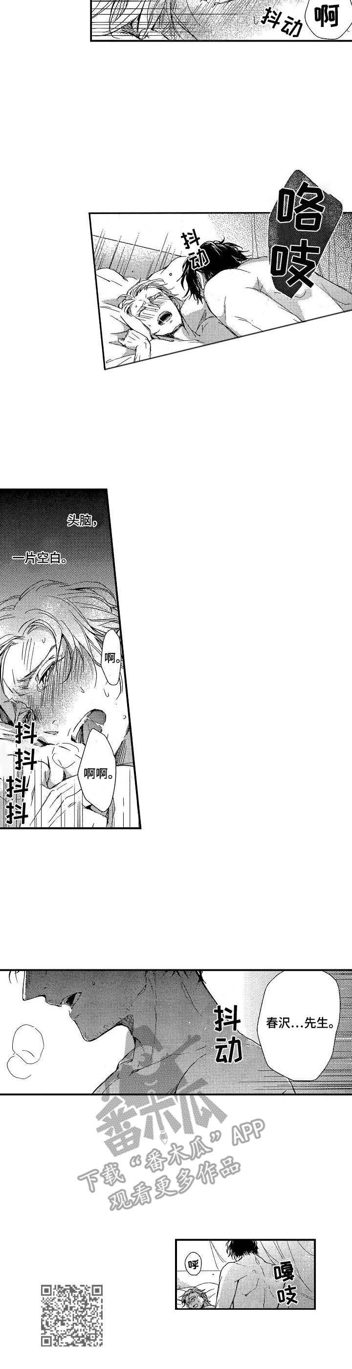 霓虹灯街漫画,第13章：无法否定5图