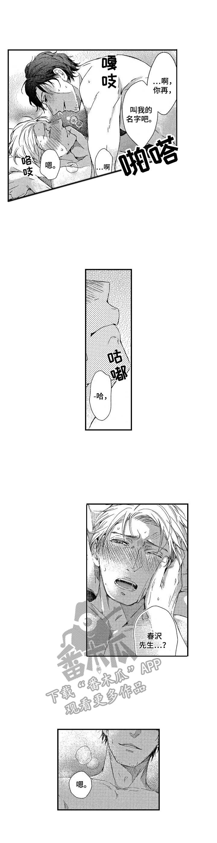 霓虹灯街漫画,第14章：新生活1图