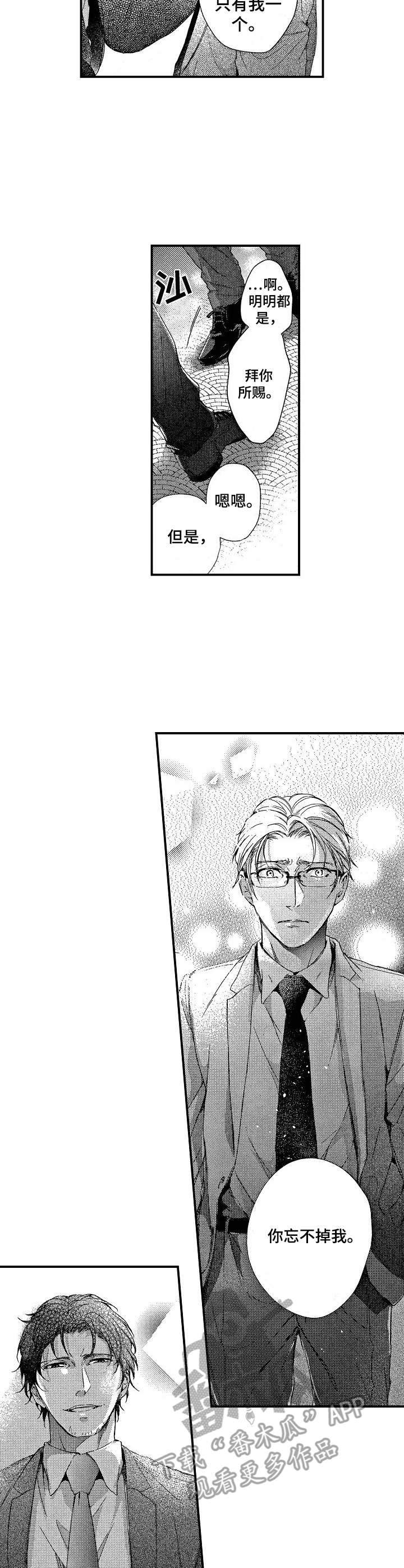 霓虹灯街漫画,第16章：接受吧（完结）2图