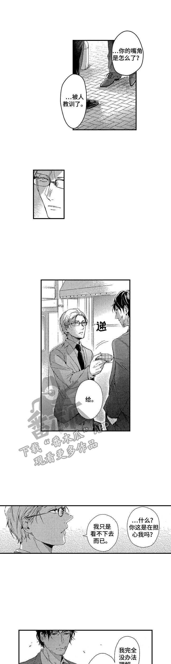 霓虹灯街漫画,第13章：无法否定3图