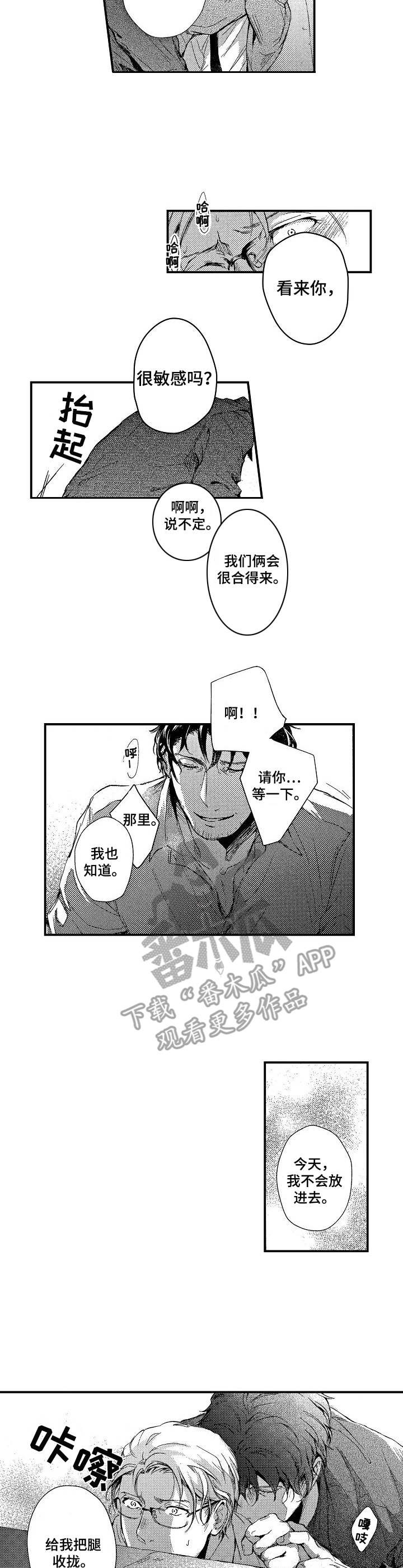 霓虹灯街漫画,第3章：上头3图