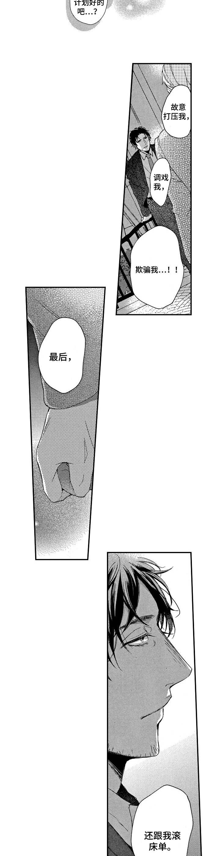 霓虹灯街漫画,第15章：重逢4图