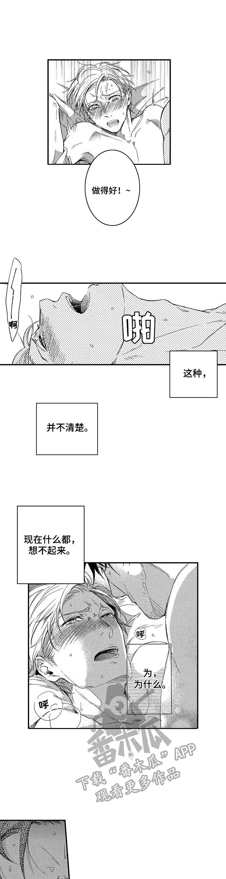 霓虹灯街漫画,第14章：新生活2图