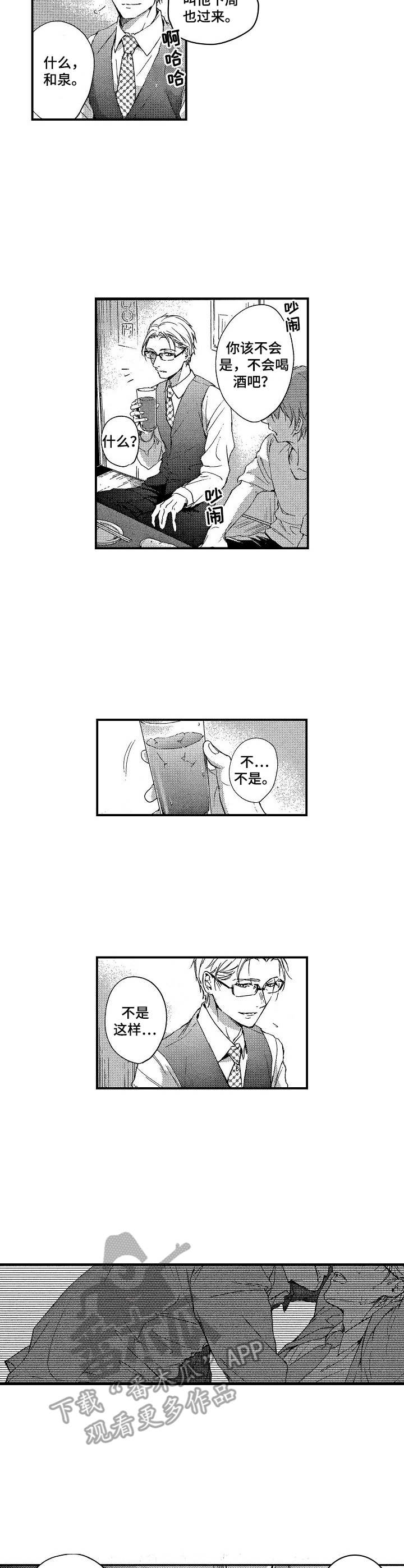 霓虹灯街漫画,第14章：新生活2图