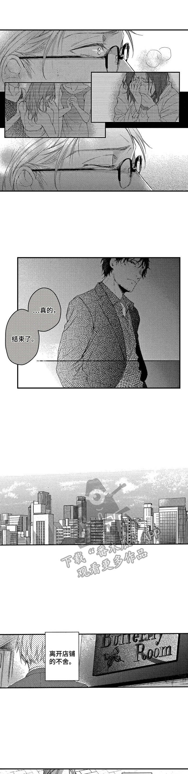 霓虹灯街漫画,第13章：无法否定1图