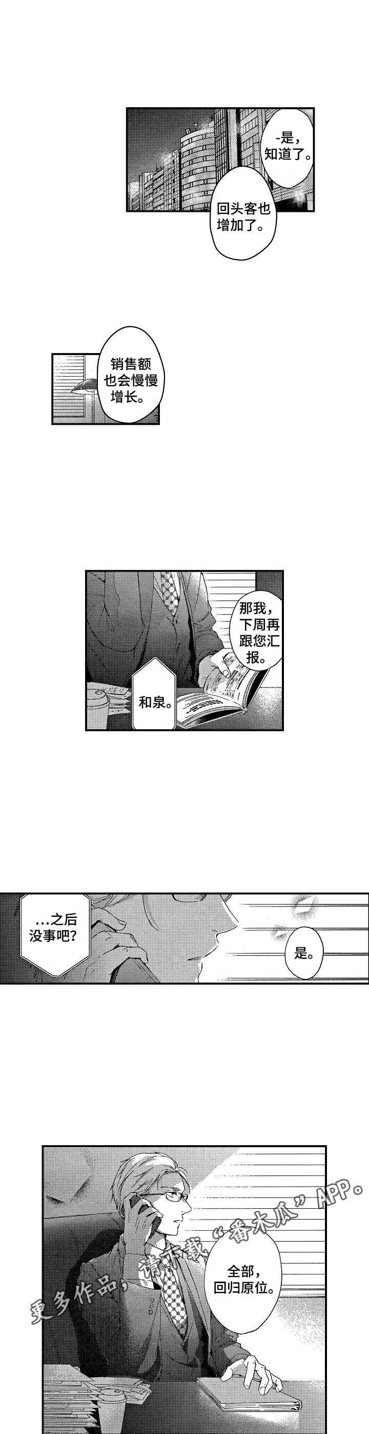 霓虹灯街漫画,第14章：新生活4图