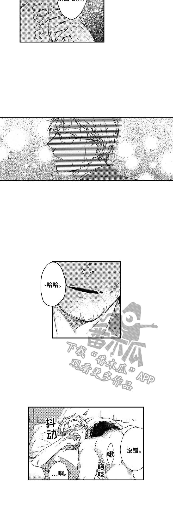 霓虹灯街漫画,第13章：无法否定3图