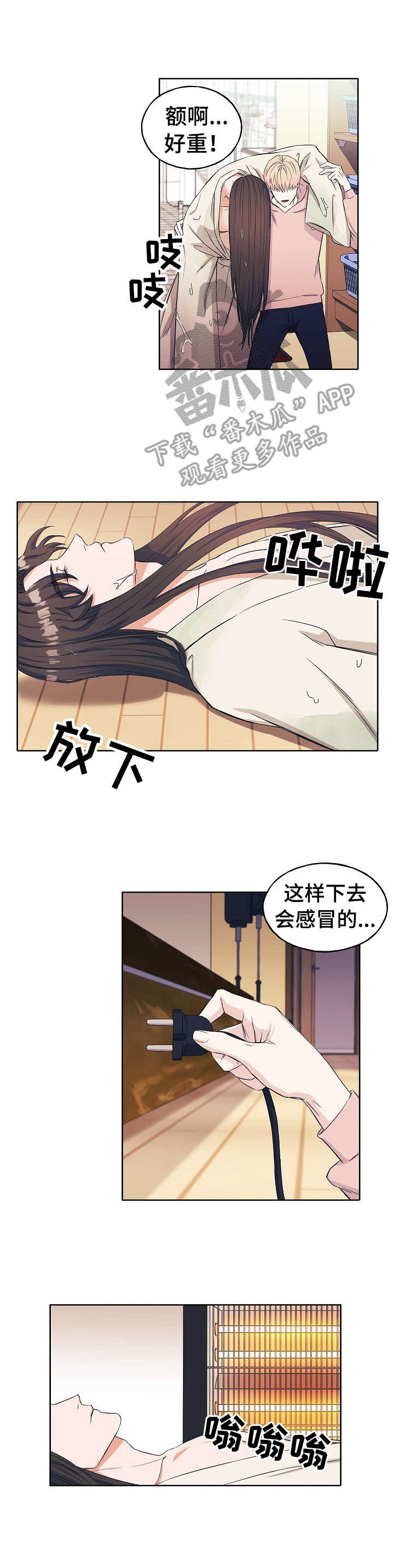世子夫人有喜了短剧全集免费观看漫画,第2章：意外来客4图