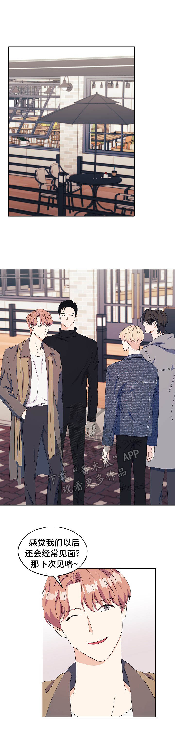 世子爷他不可能惧内全文免费漫画,第25章：看电影1图