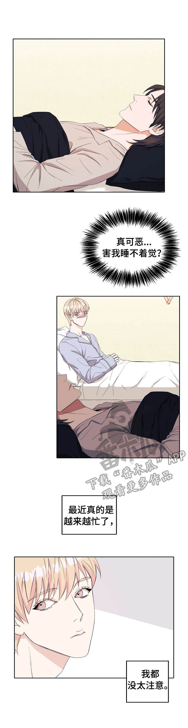 司马懿偶像漫画,第16章：评论3图