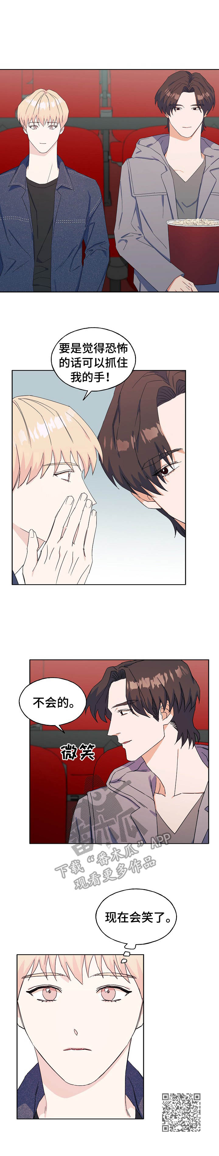 世子偶像漫画,第25章：看电影5图