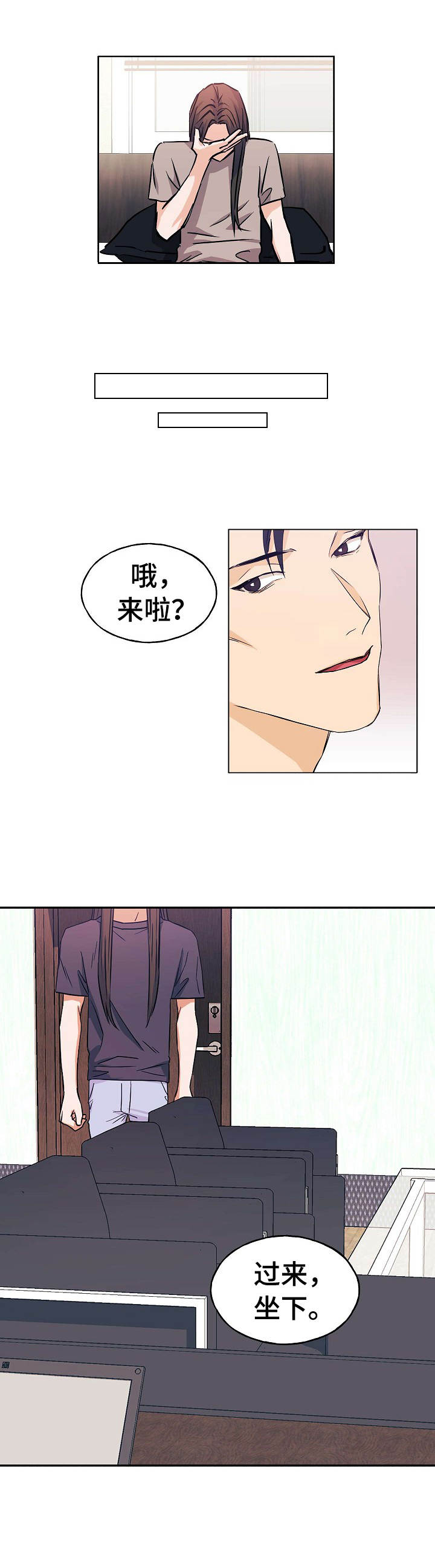 世子偶像漫画,第8章：拍视频5图