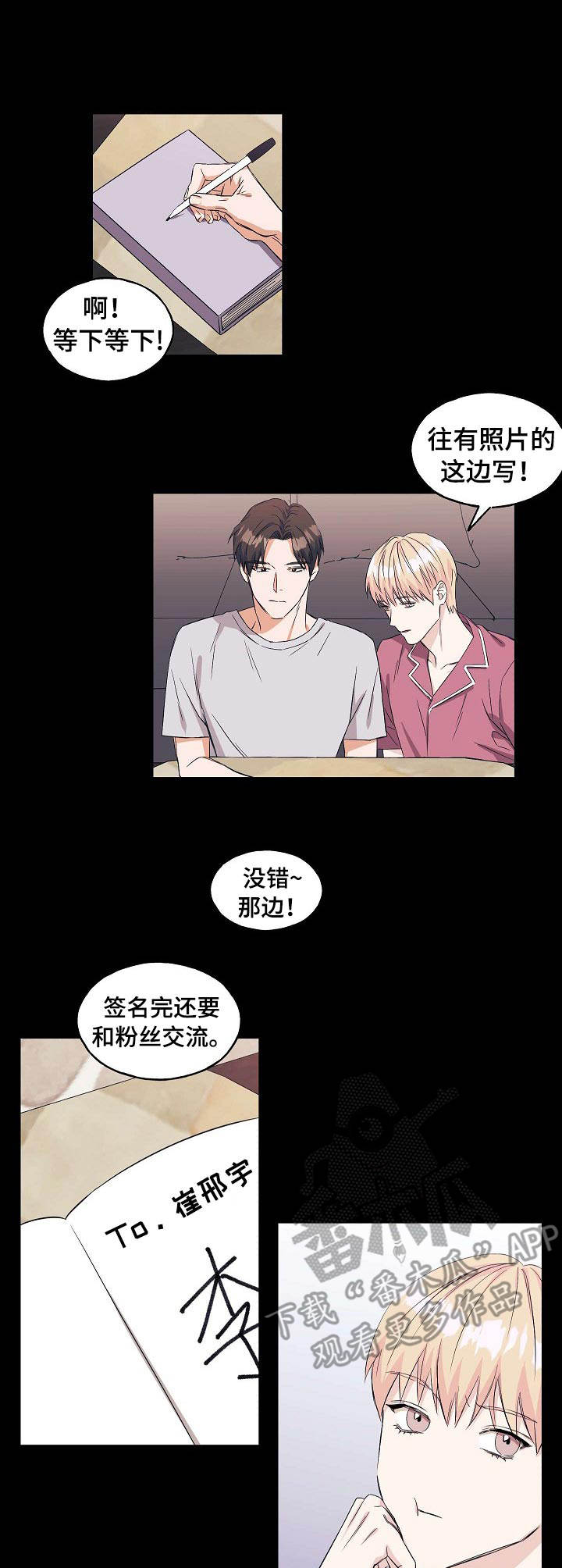 世子偶像漫画,第12章：回去的办法4图