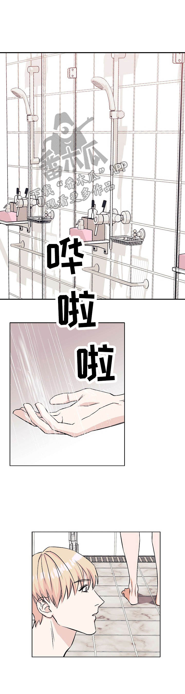 世子偶像漫画,第7章：好身材4图