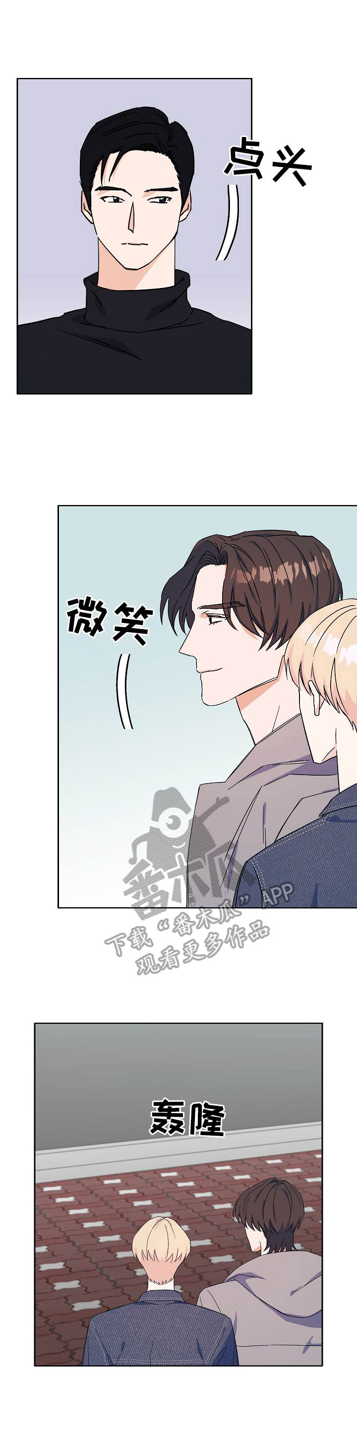 世子爷他不可能惧内全文免费漫画,第25章：看电影2图