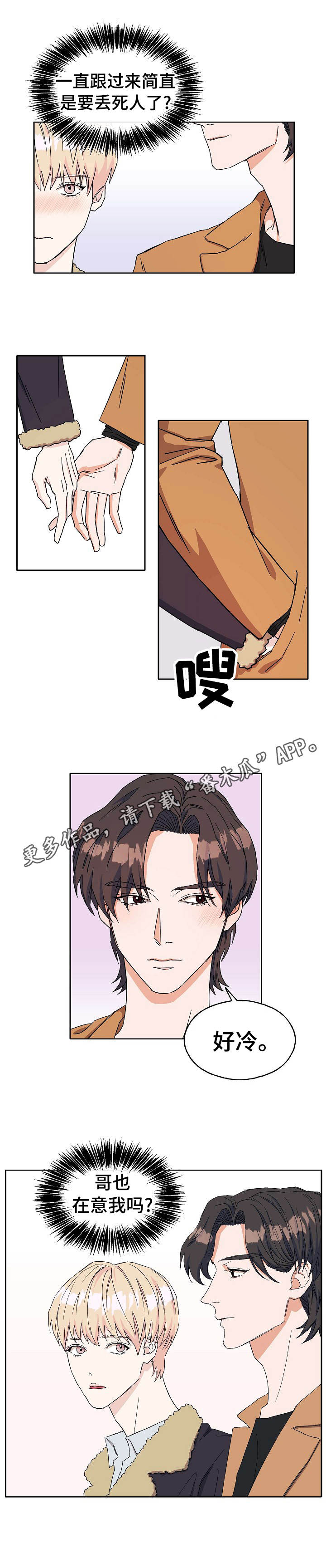 世纪佳缘漫画,第21章： 针对5图