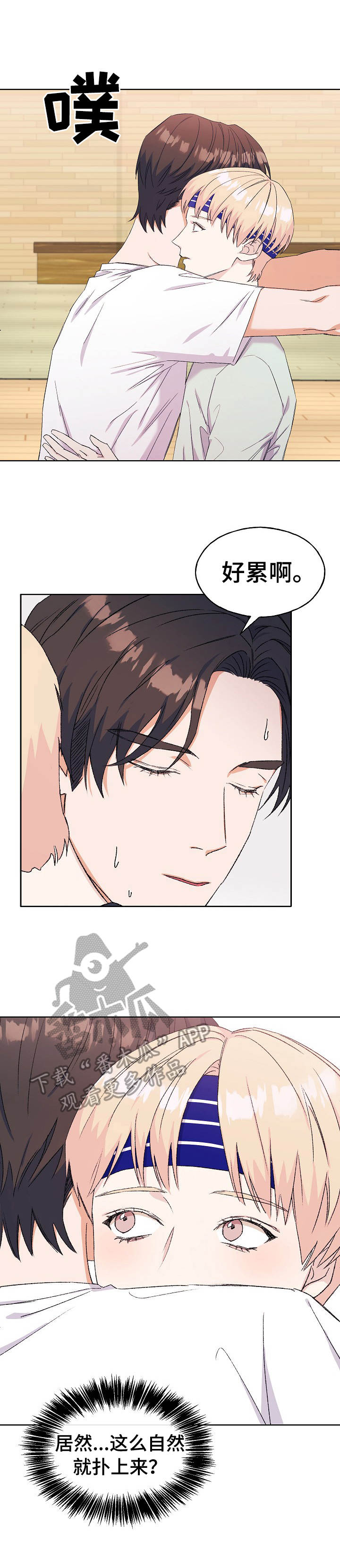 世子偶像漫画,第28章：撒娇5图