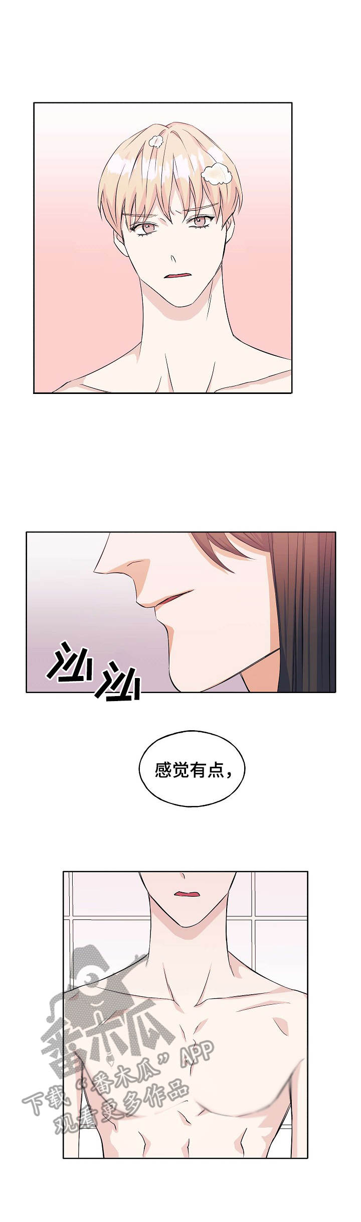 世子偶像漫画,第8章：拍视频2图