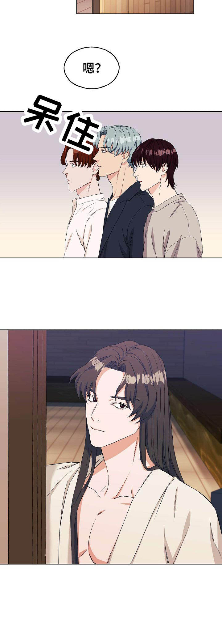 世子偶像漫画,第4章： 帅气4图