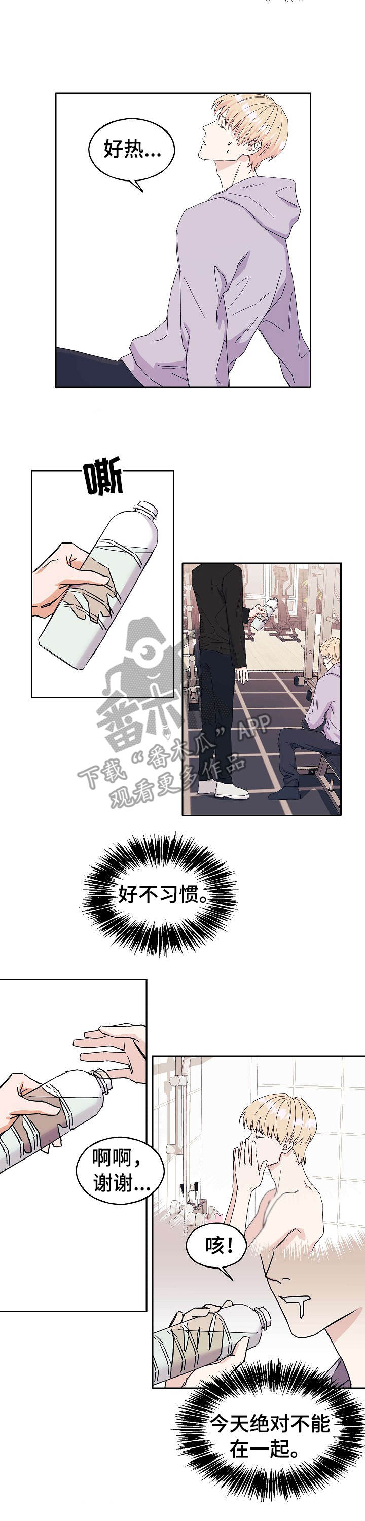 世纪佳缘漫画,第21章： 针对3图