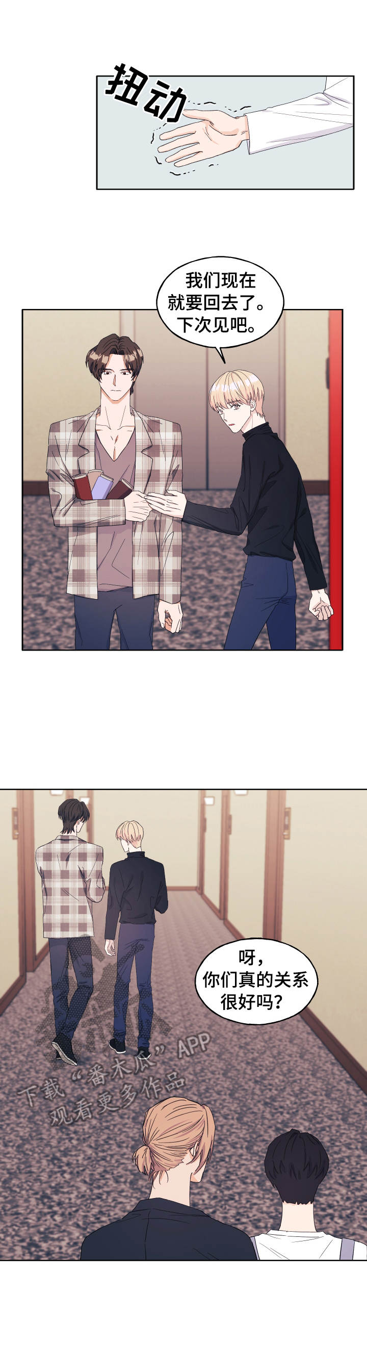 世子偶像漫画,第19章：无视2图