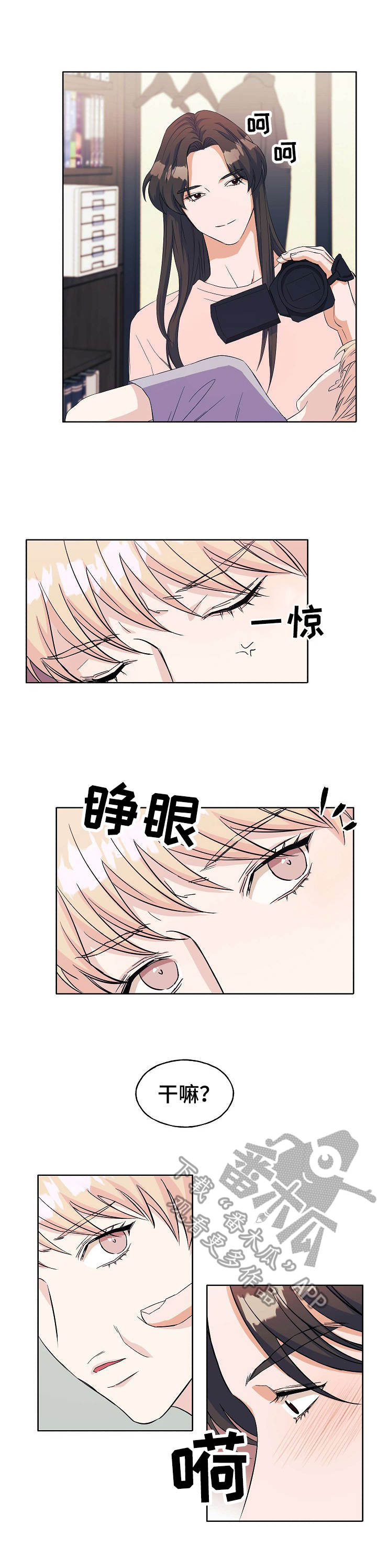 世子偶像漫画,第10章：换发型2图