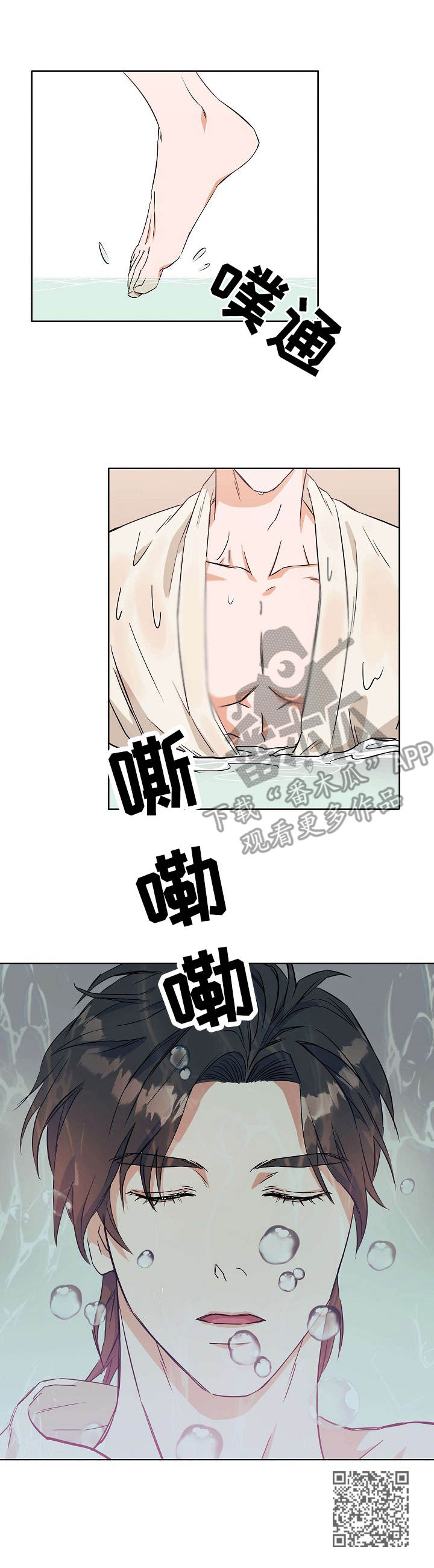 世子偶像漫画,第12章：回去的办法5图