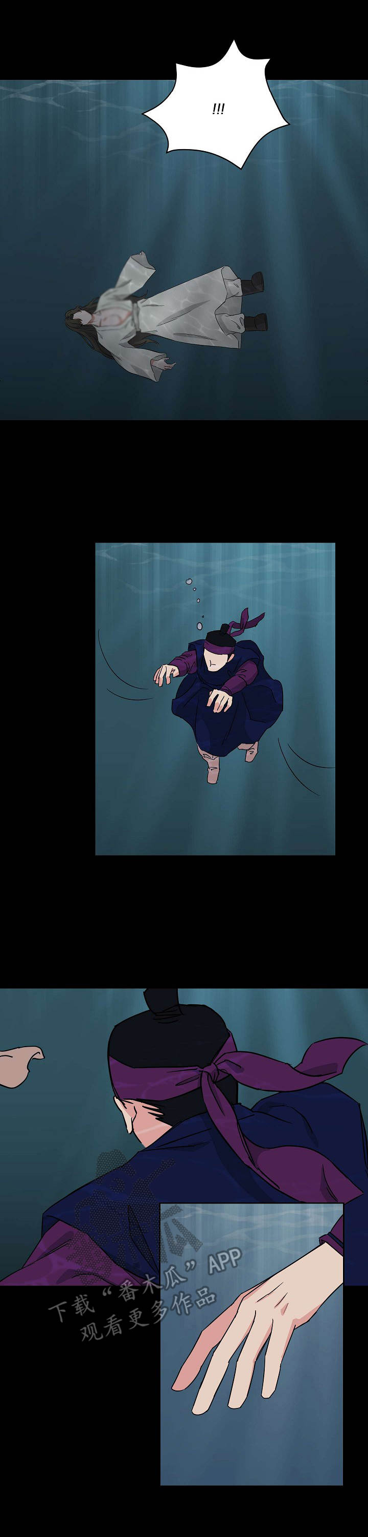 世子偶像漫画,第24章：相同遭遇4图