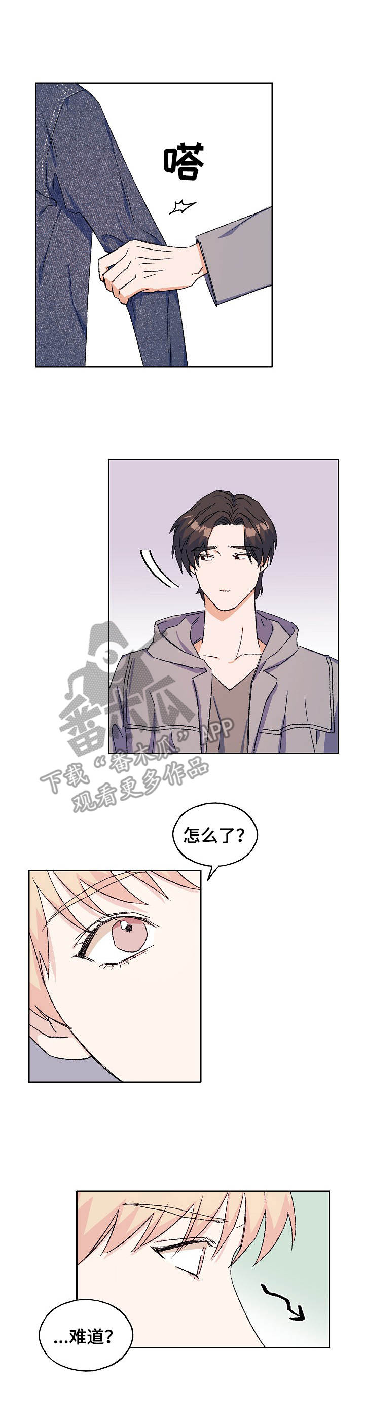 世子偶像漫画,第27章：心急4图